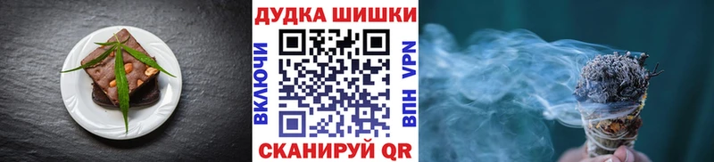 Cannafood марихуана  Павлово 