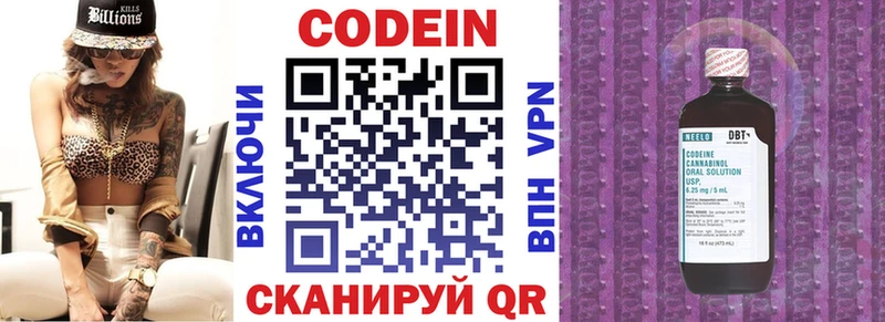 наркотики  Павлово  Кодеиновый сироп Lean Purple Drank 