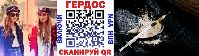 ГЕРОИН афганец Павлово