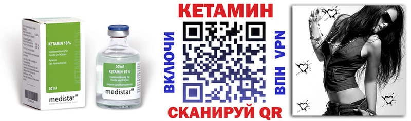 Кетамин ketamine  купить наркотики цена  Павлово 