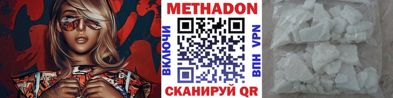 Метадон methadone  Павлово 