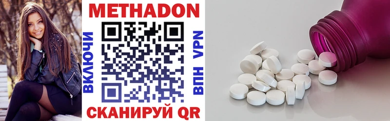 МЕТАДОН methadone Павлово